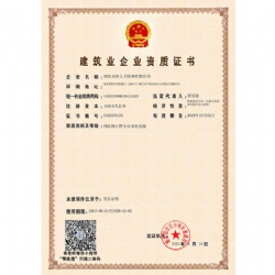 众禧钢结构资质证书
